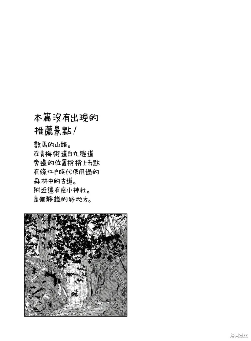 雜旅,第14话,第23张