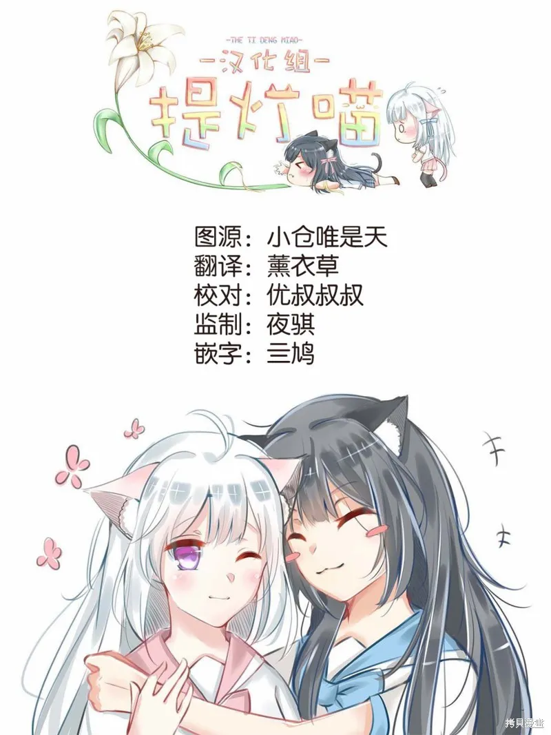 雜旅,第02话,第34张
