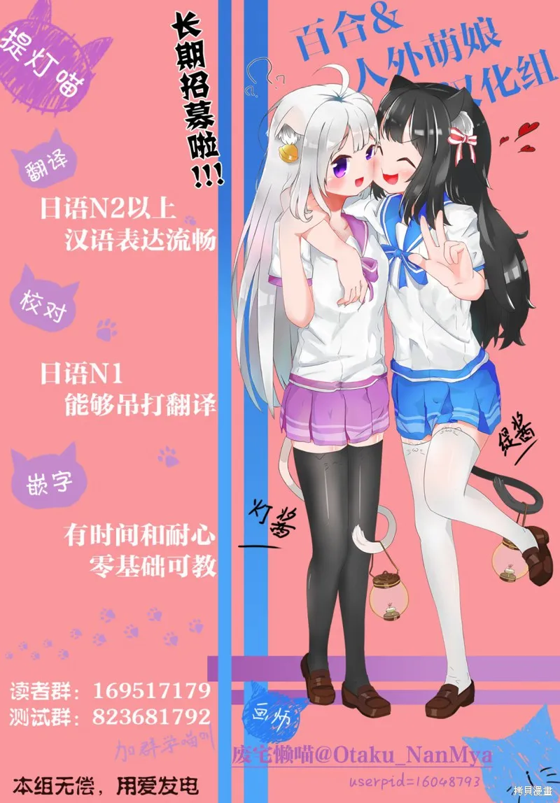 雜旅,第02话,第35张