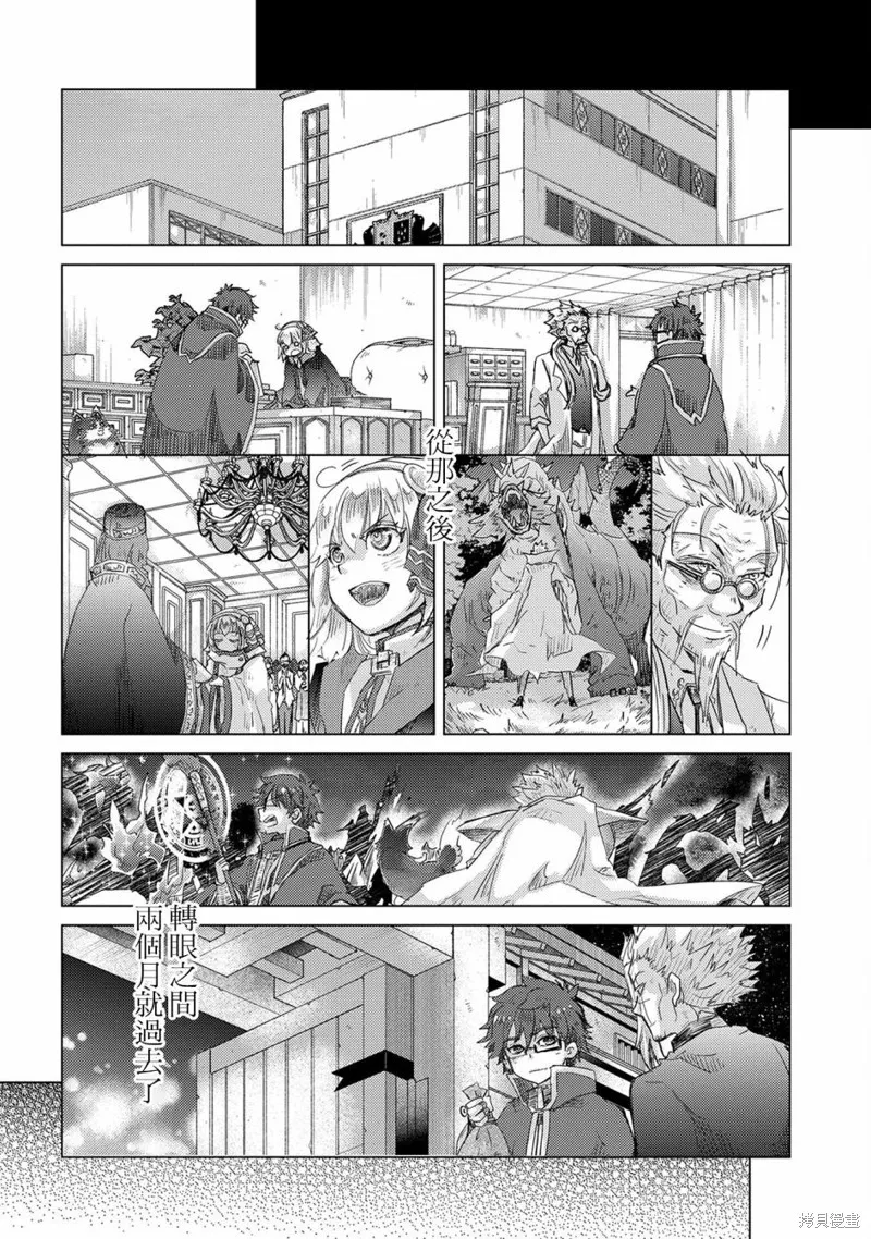 悠久愚者阿兹利的贤者之道,第41话,第22张