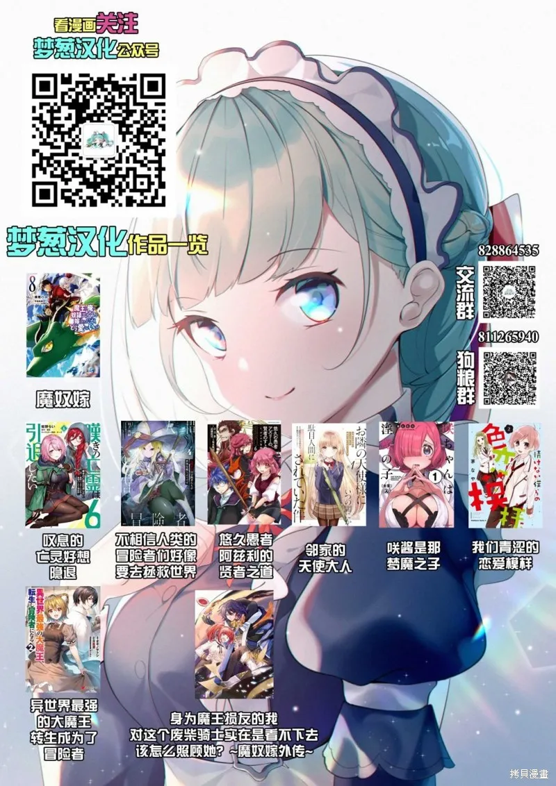 悠久愚者阿兹利的贤者之道,第41话,第38张