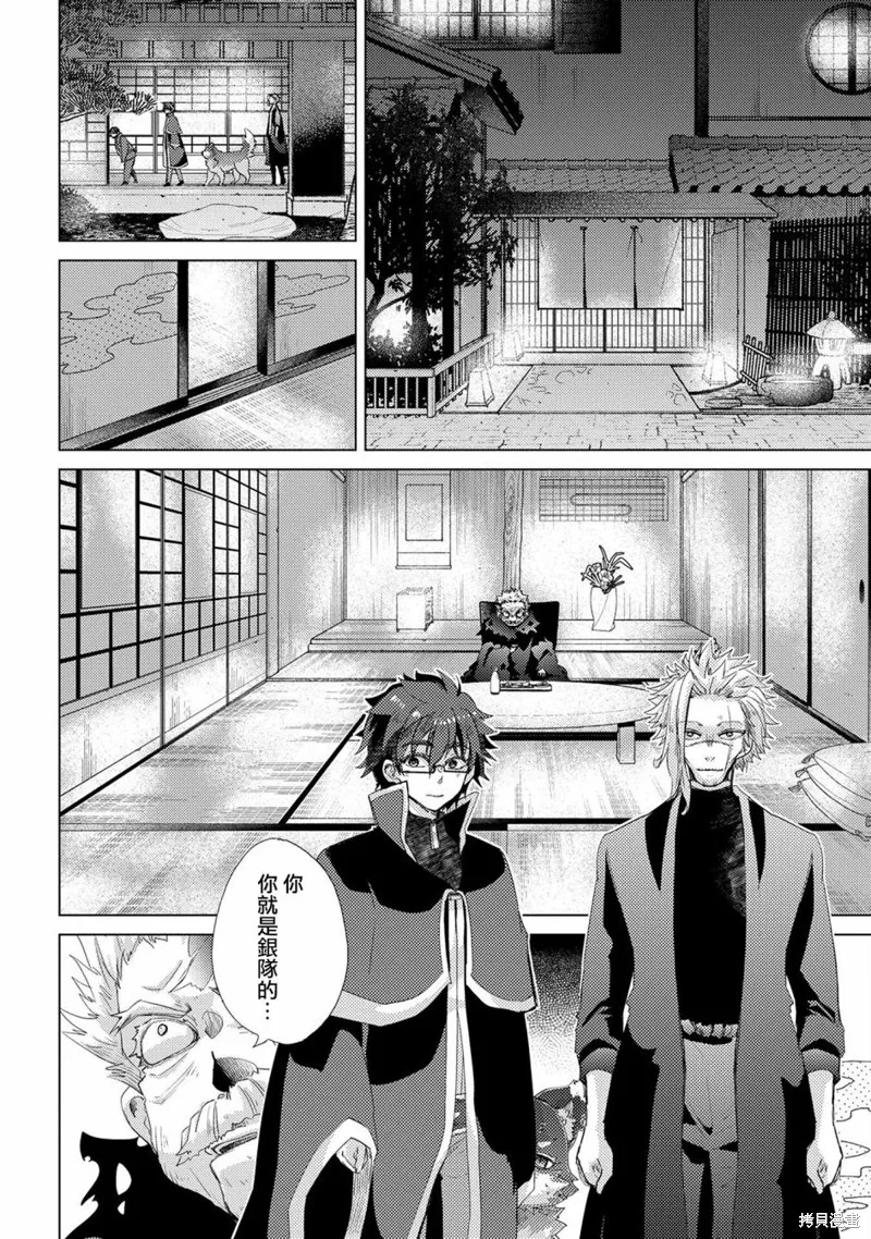 悠久愚者阿兹利的贤者之道,第41话,第4张