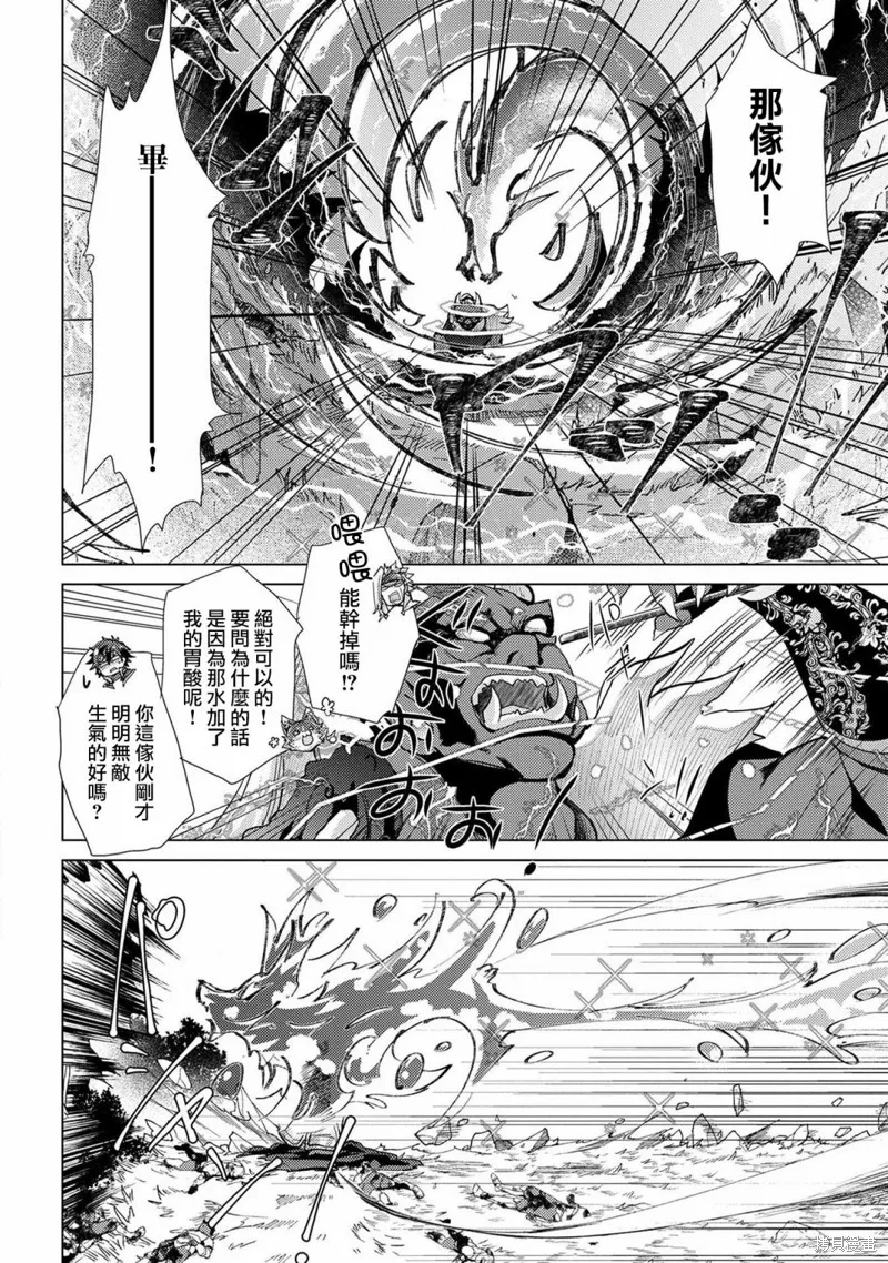 悠久愚者阿兹利的贤者之道,第29话,第35张