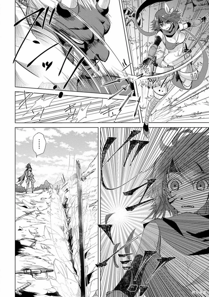 悠久愚者阿兹利的贤者之道,第29话,第4张