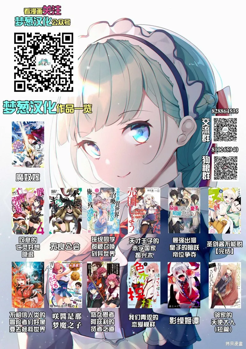 悠久愚者阿兹利的贤者之道,第29话,第40张