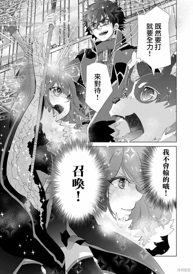 悠久愚者阿兹利的贤者之道,第38话,第15张