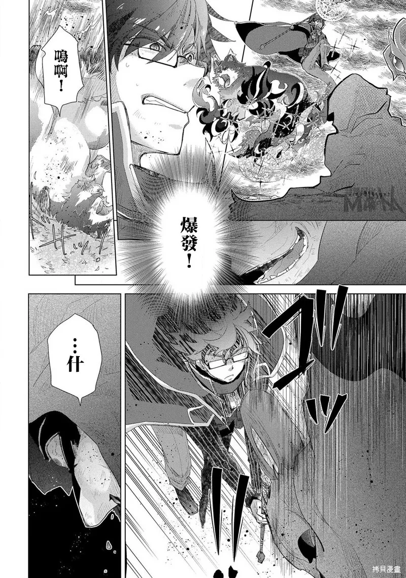 悠久愚者阿兹利的贤者之道,第30话,第12张