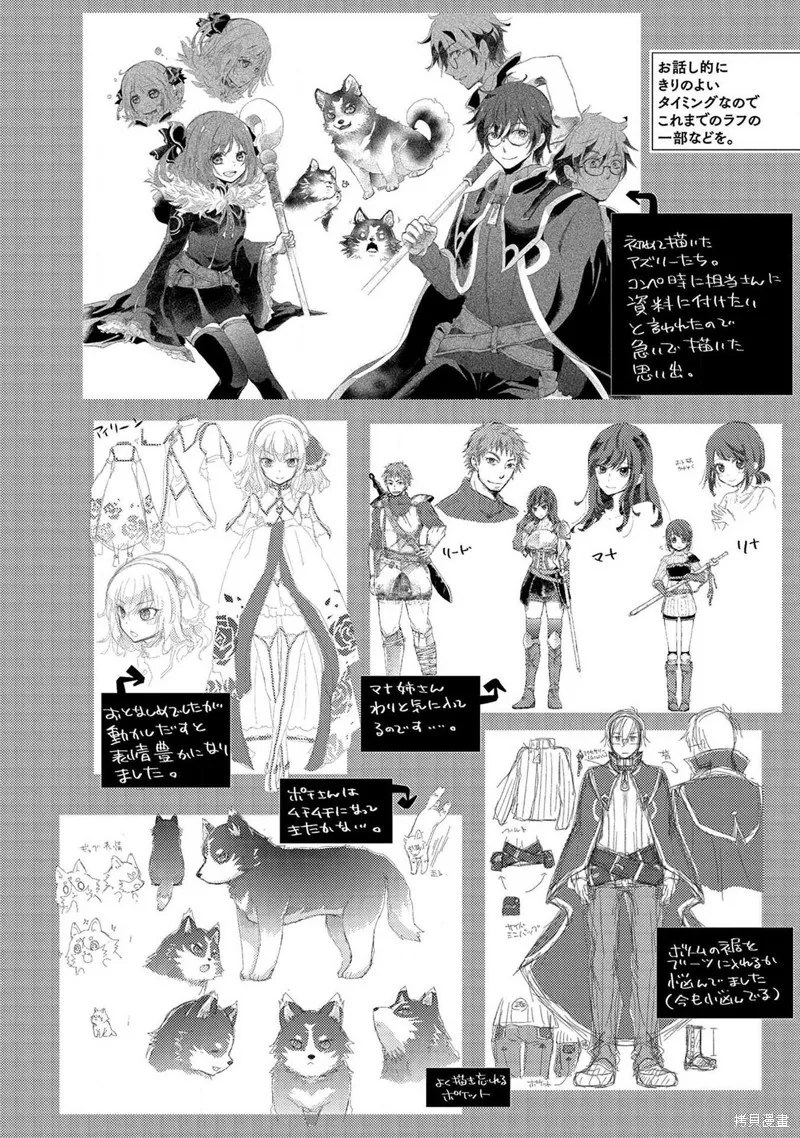 悠久愚者阿兹利的贤者之道,第30话,第42张