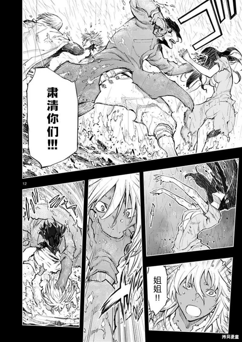 來自深淵的阿杜,第33话,第12张
