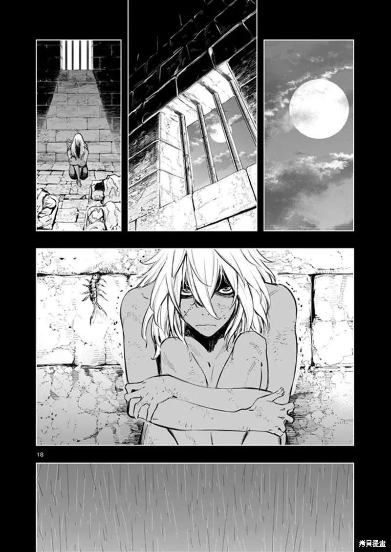 來自深淵的阿杜,第33话,第18张