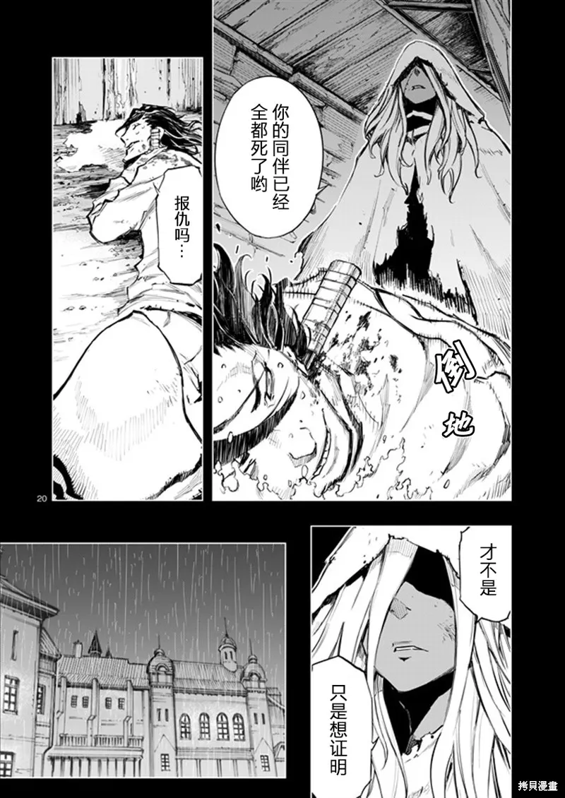 來自深淵的阿杜,第33话,第20张