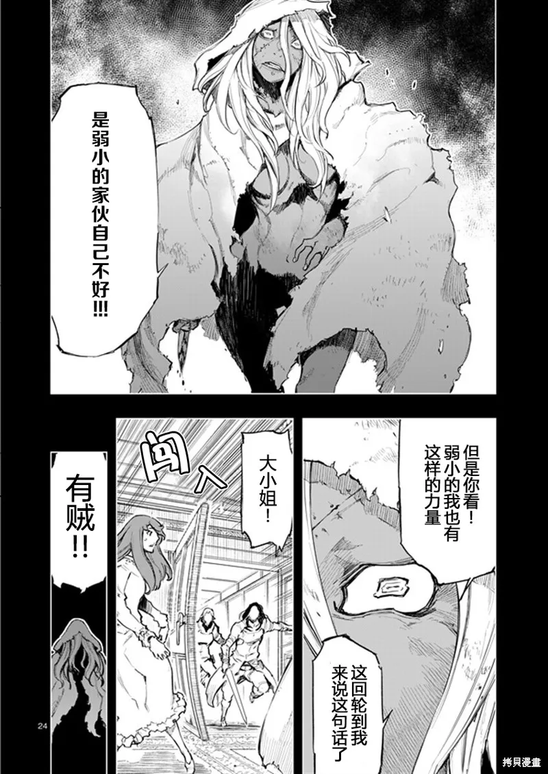 來自深淵的阿杜,第33话,第24张