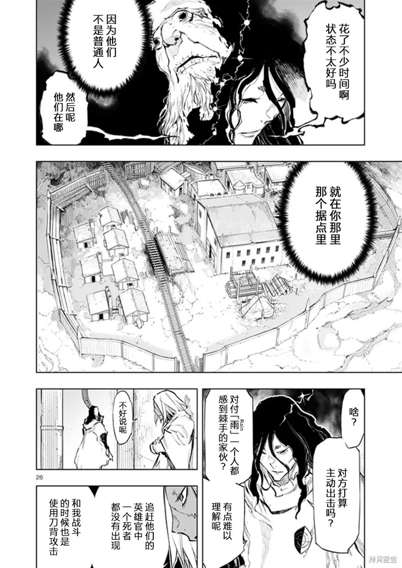 來自深淵的阿杜,第33话,第26张