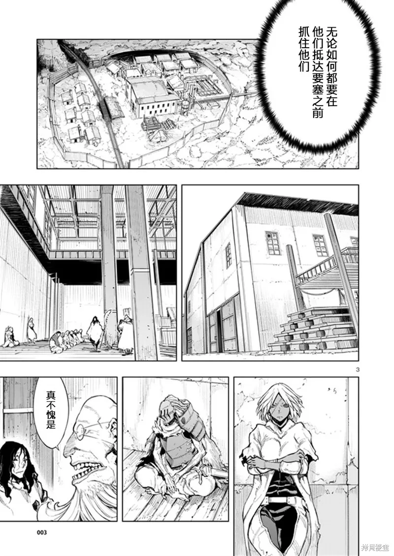 來自深淵的阿杜,第33话,第3张