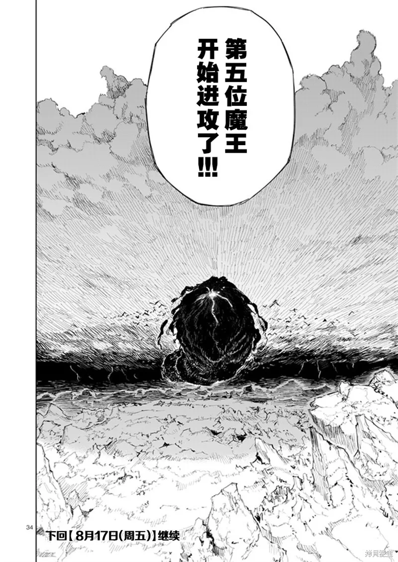 來自深淵的阿杜,第33话,第34张