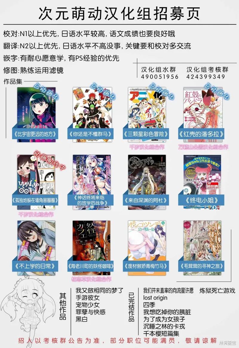 來自深淵的阿杜,第33话,第35张