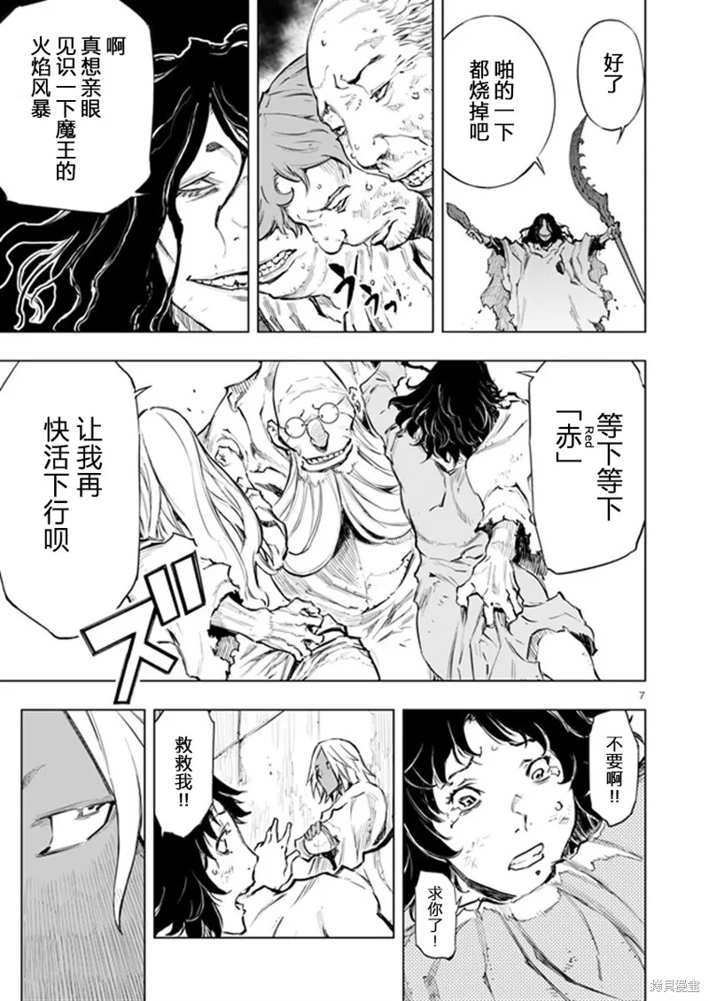 來自深淵的阿杜,第33话,第7张