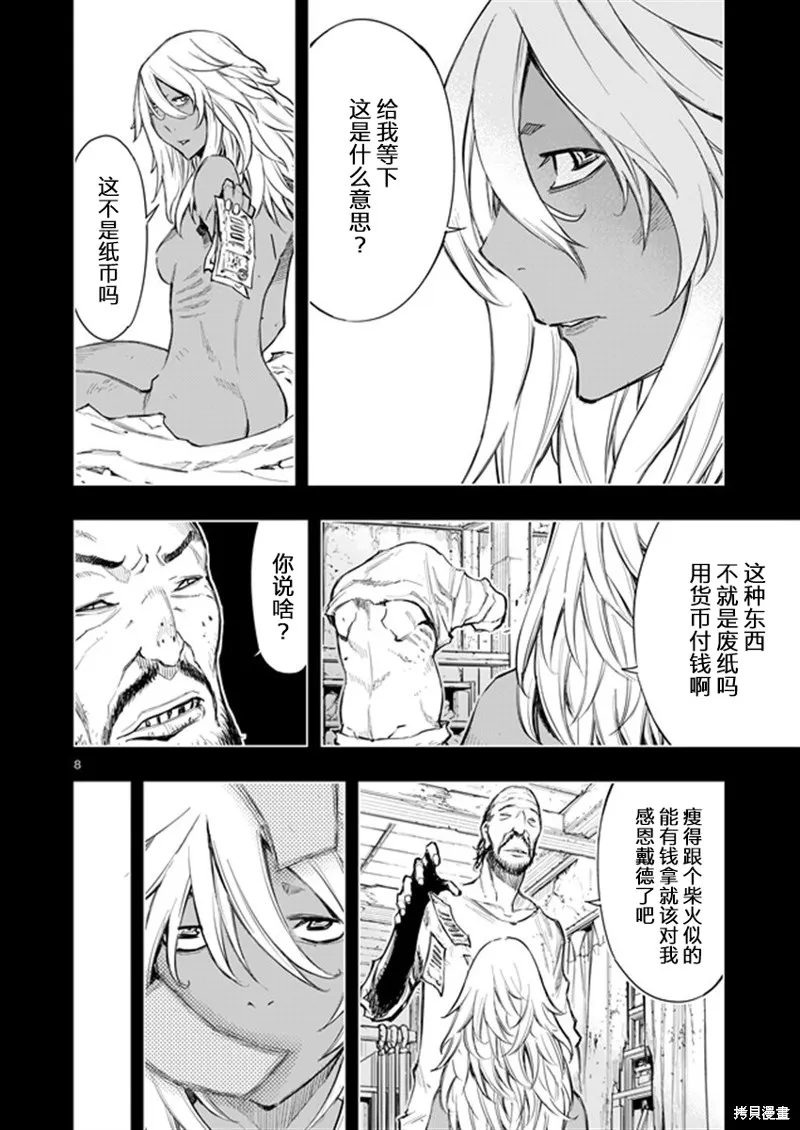 來自深淵的阿杜,第33话,第8张