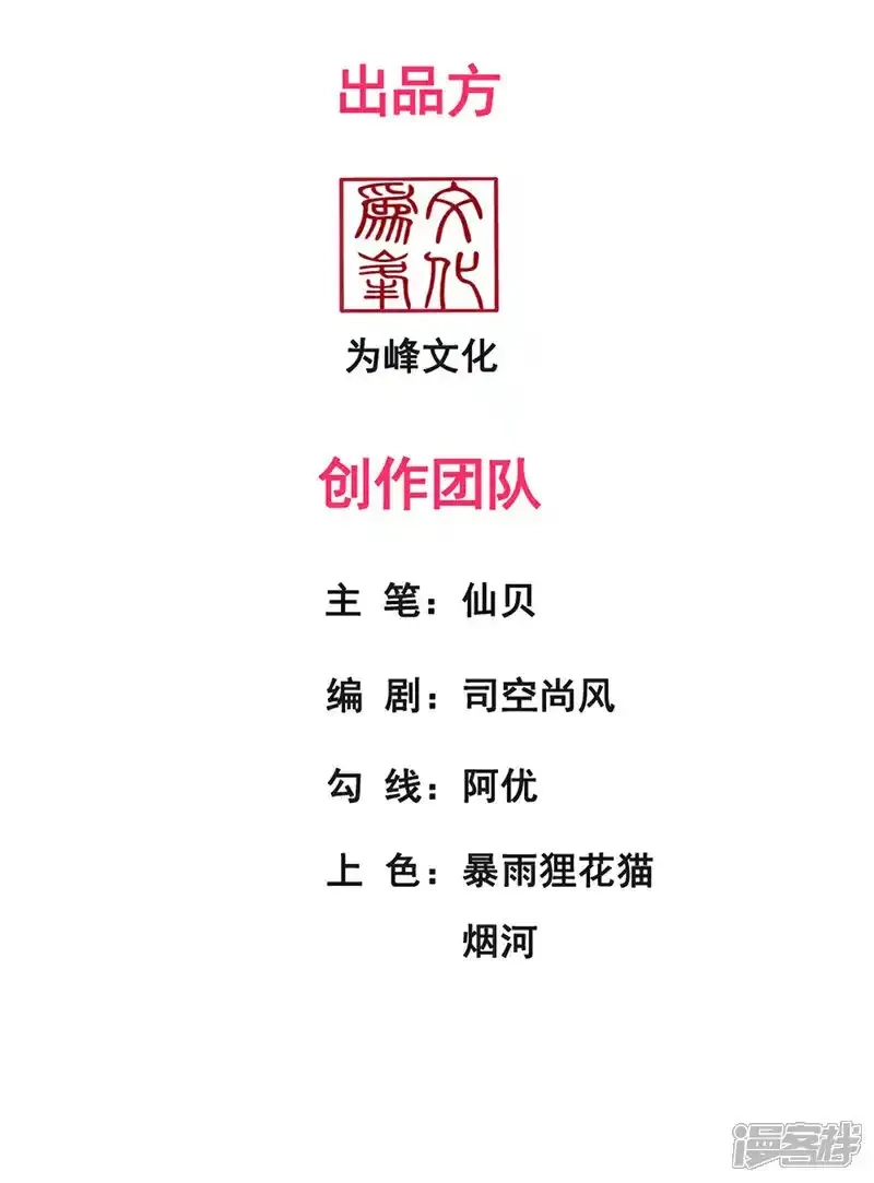 玄天至尊,第142话 又耍花招,第2张