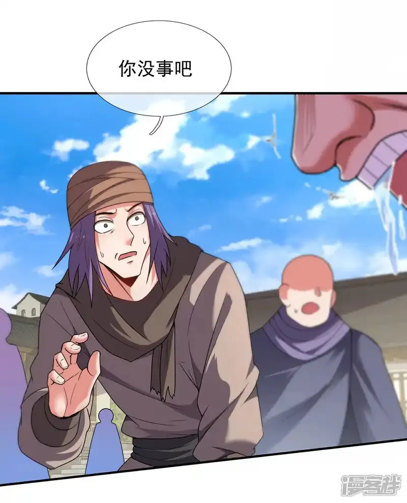 玄天至尊,第142话 又耍花招,第20张