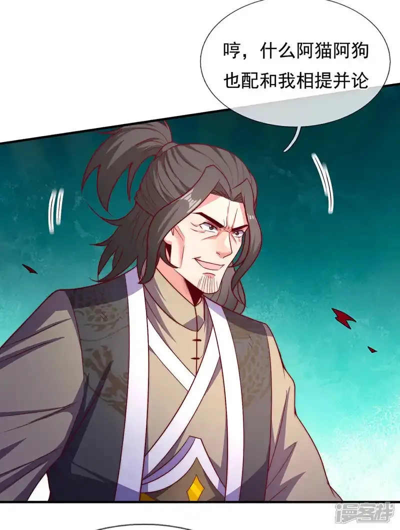 玄天至尊,第142话 又耍花招,第35张