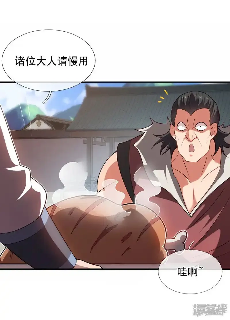 玄天至尊,第142话 又耍花招,第6张