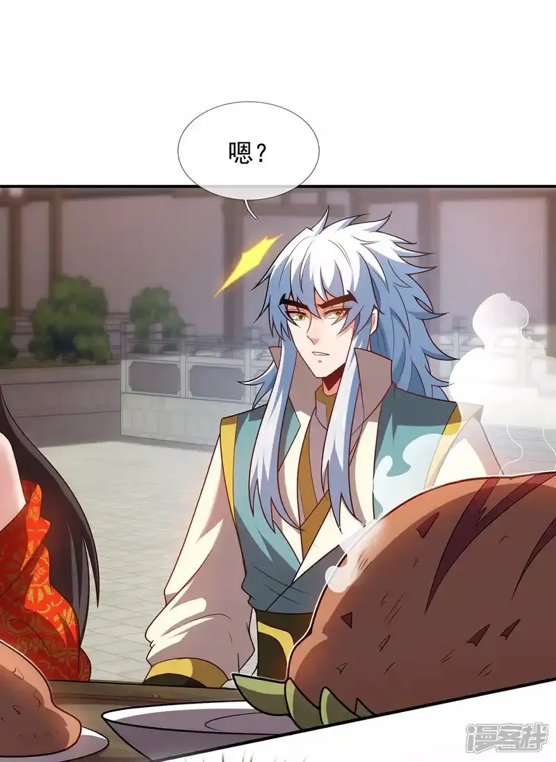 玄天至尊,第142话 又耍花招,第8张