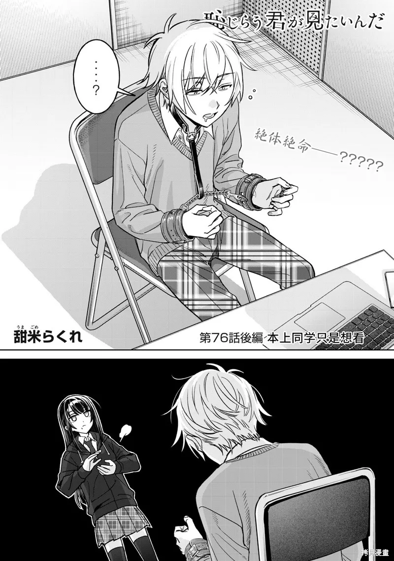 露出導演,第76.2话,第1张
