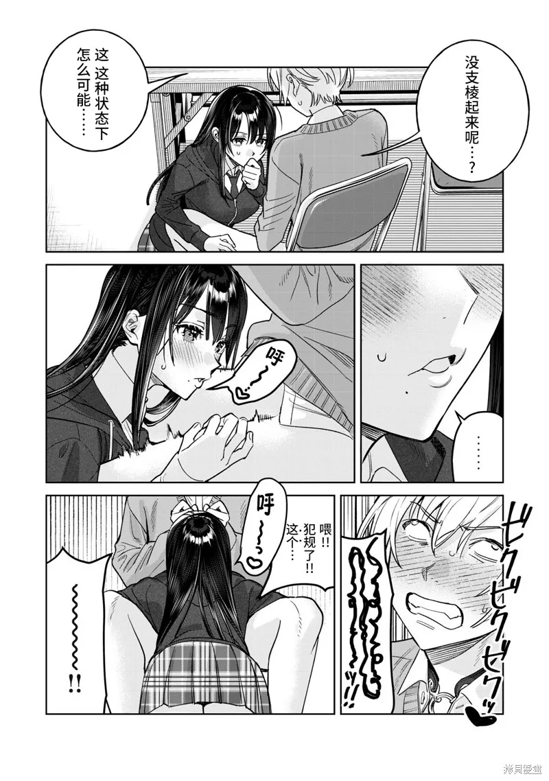 露出導演,第76.2话,第11张