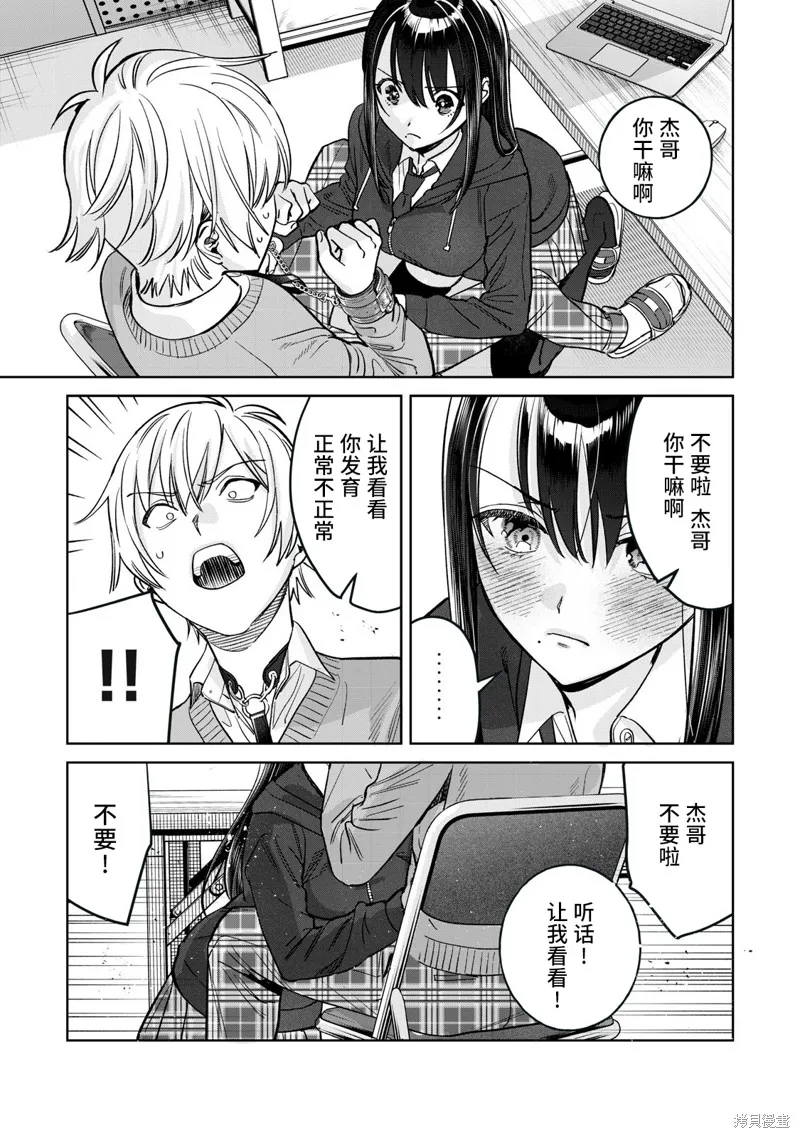 露出導演,第76.2话,第14张
