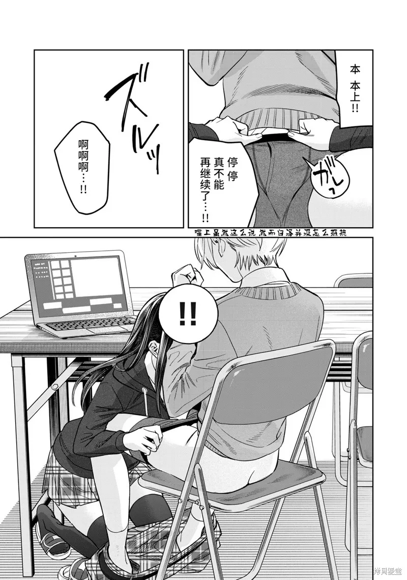 露出導演,第76.2话,第8张