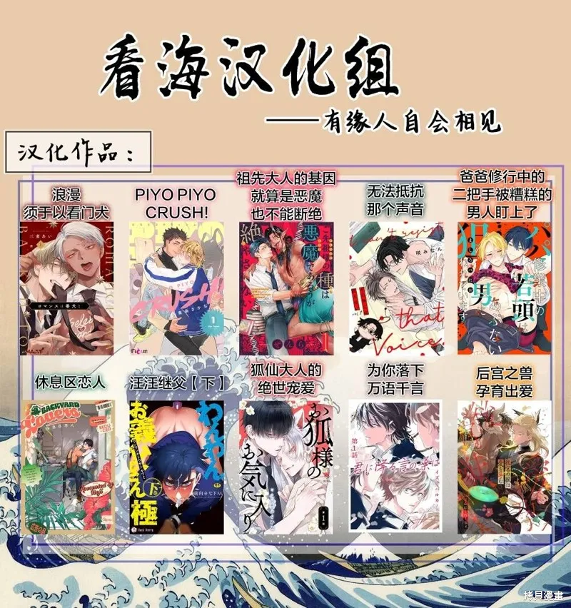 渣男椎名前輩與變態男佐佐木,第23話,第6张