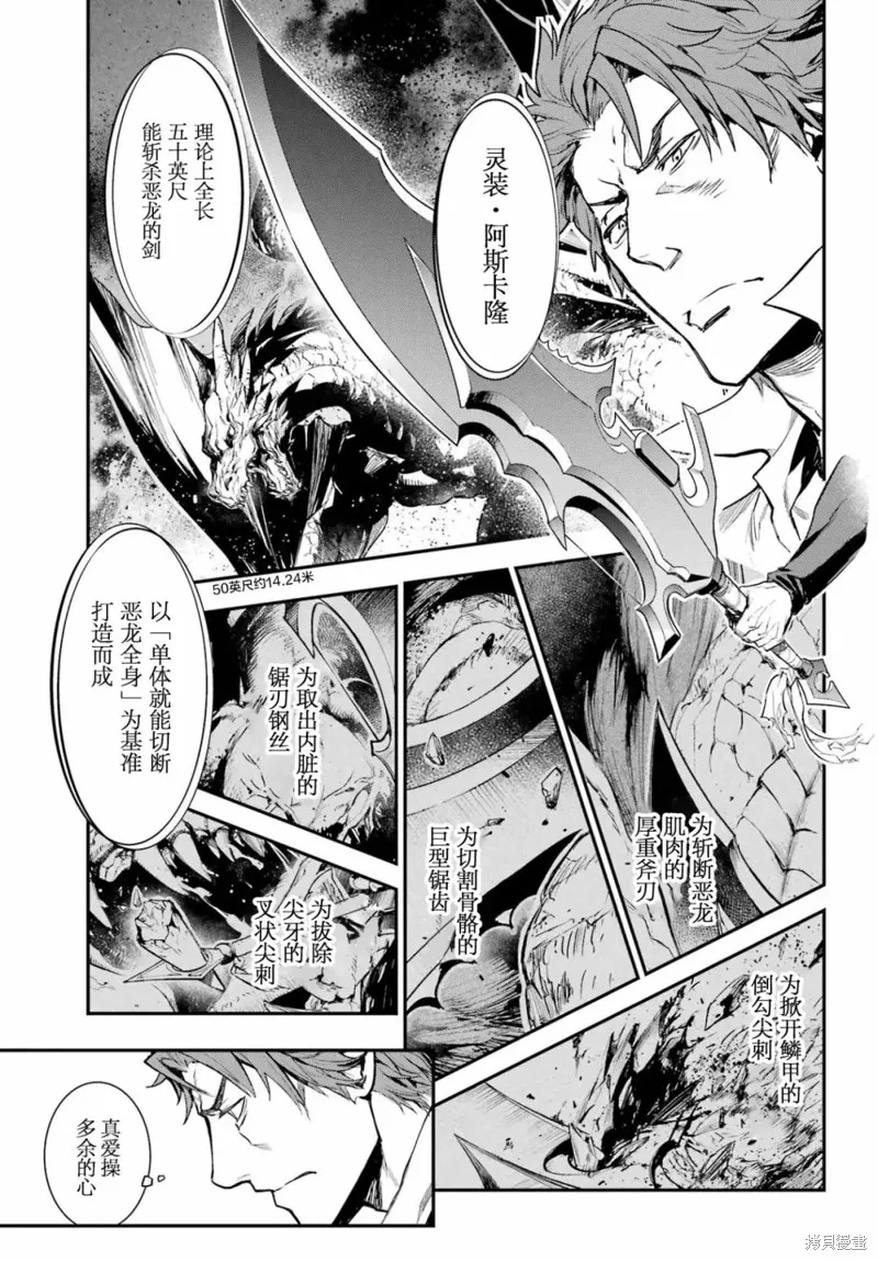 魔法禁书目录,第179话,第10张
