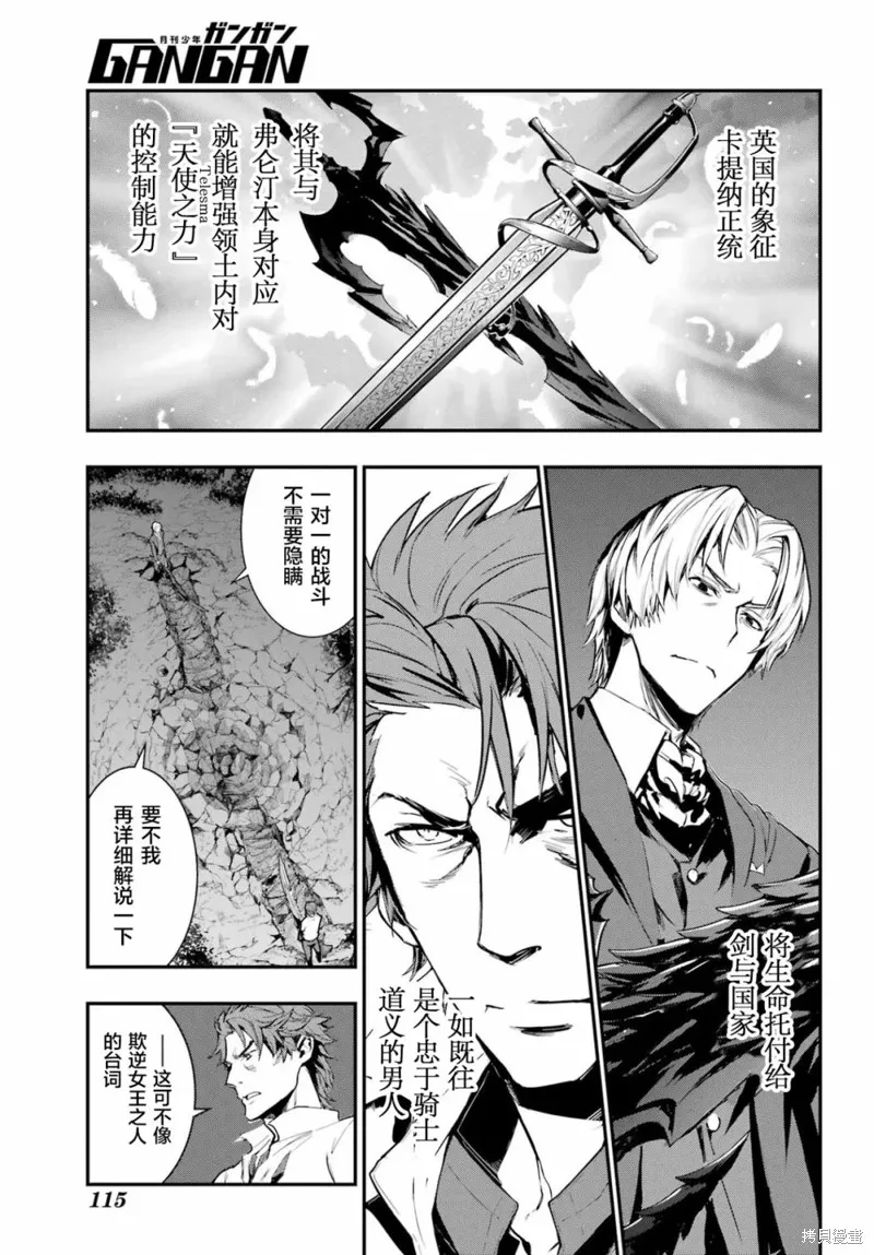魔法禁书目录,第179话,第12张