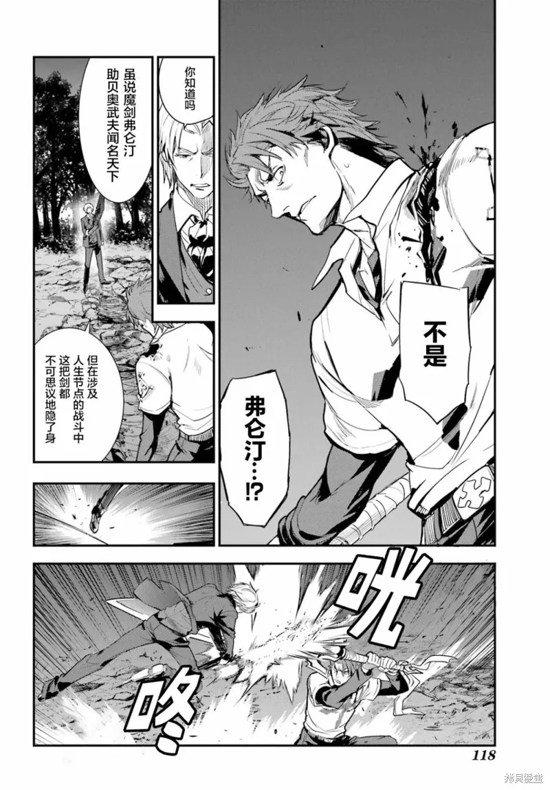 魔法禁书目录,第179话,第15张