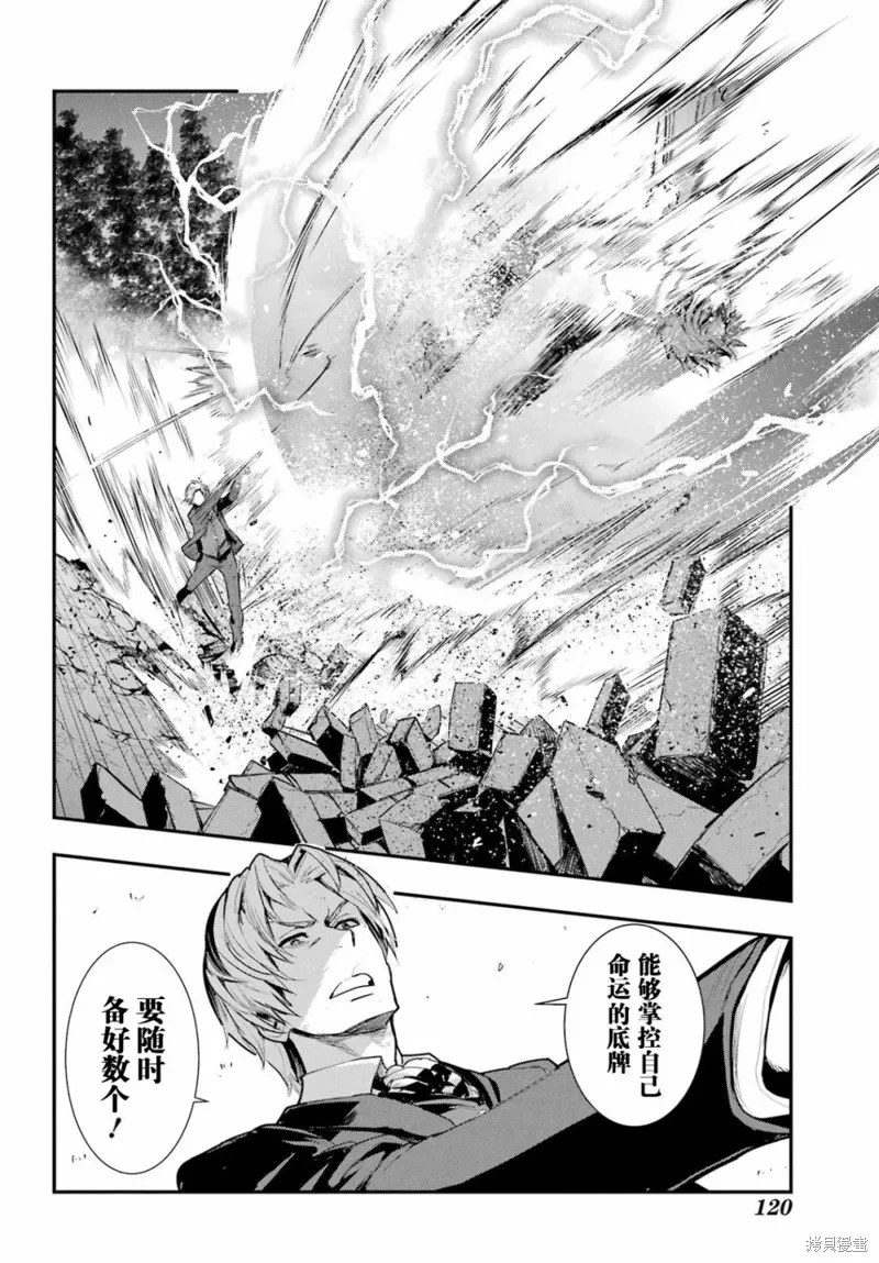 魔法禁书目录,第179话,第17张