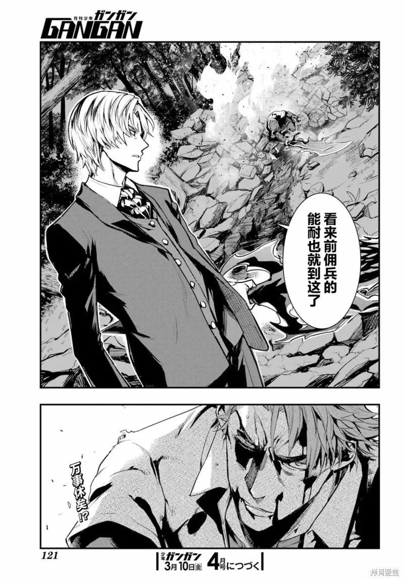 魔法禁书目录,第179话,第18张