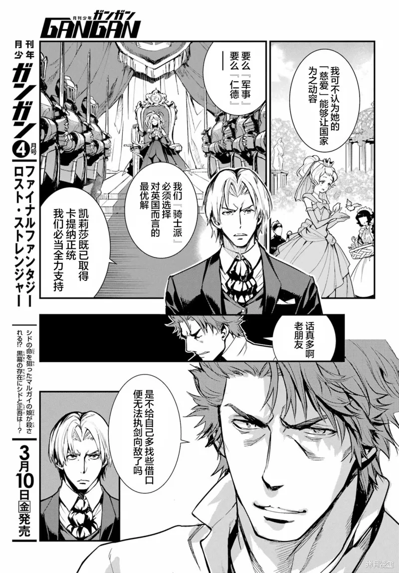 魔法禁书目录,第179话,第5张