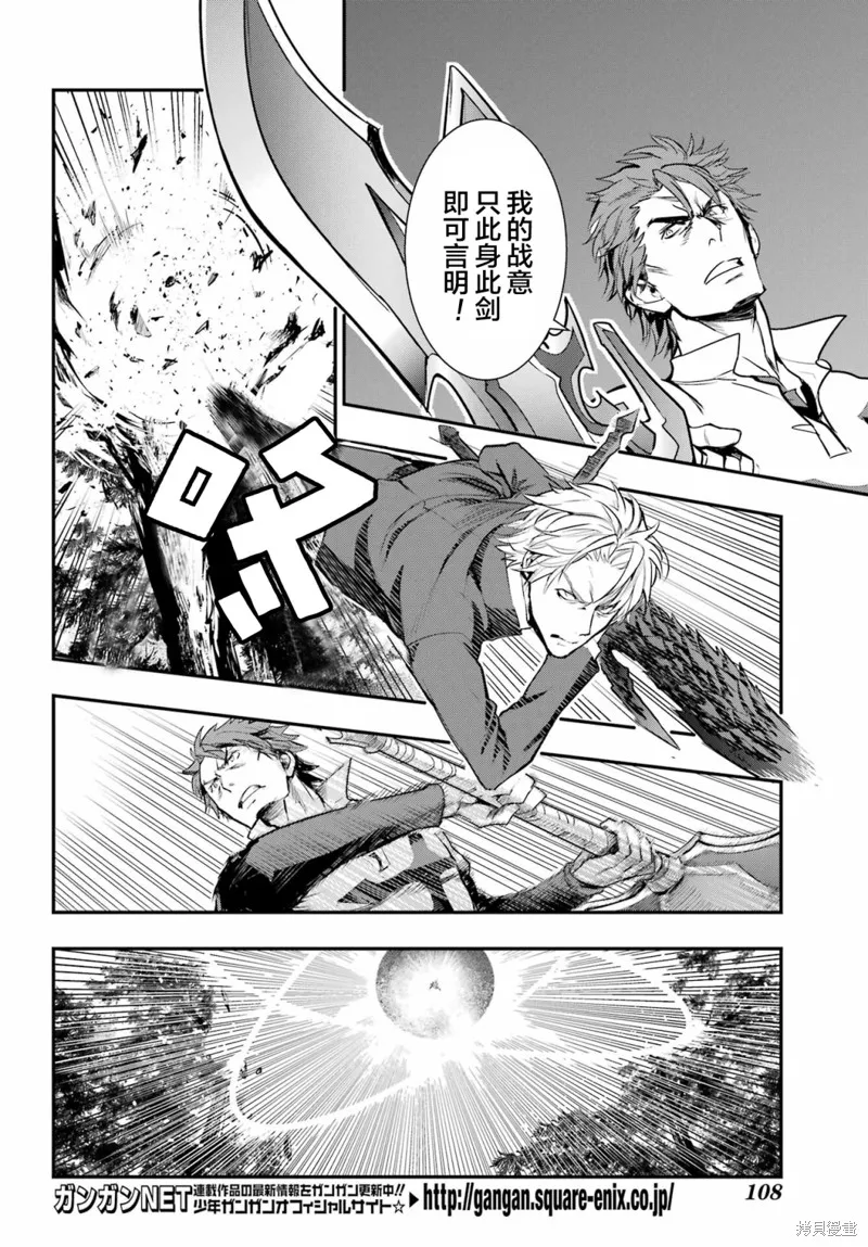 魔法禁书目录,第179话,第6张