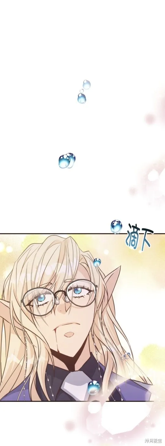 请停止对恶女的眷恋,第69话,第11张