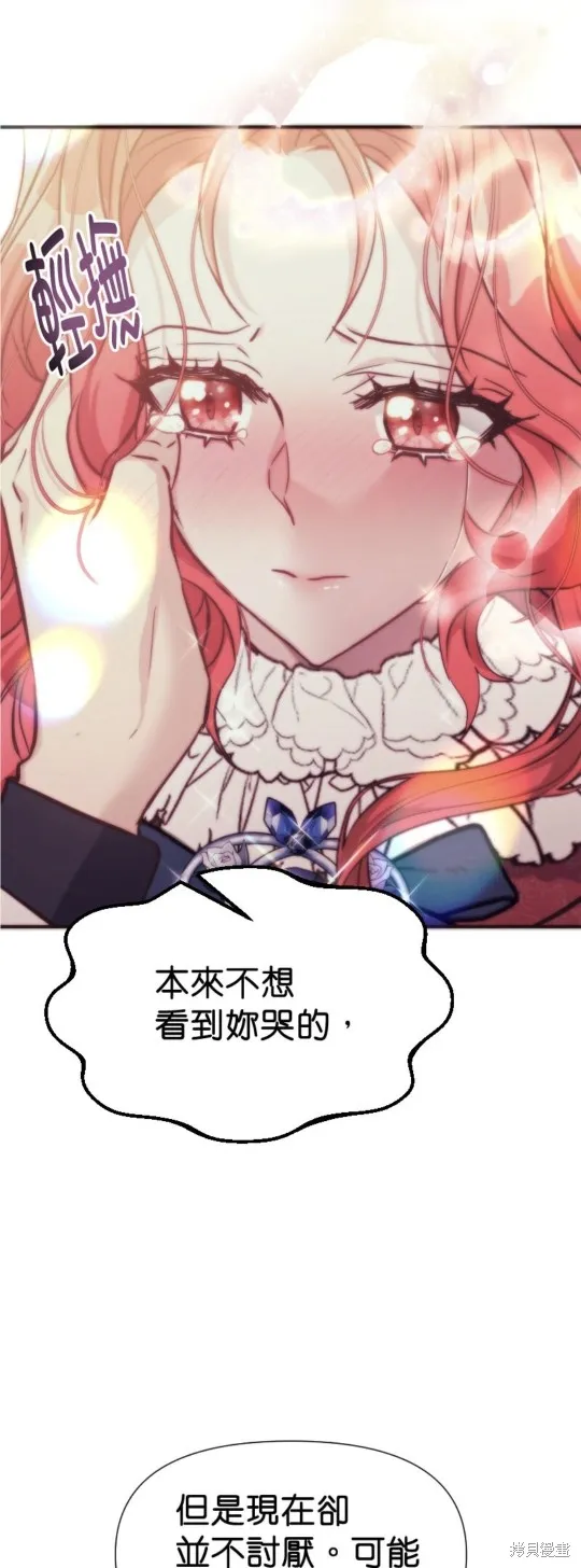 请停止对恶女的眷恋,第69话,第12张