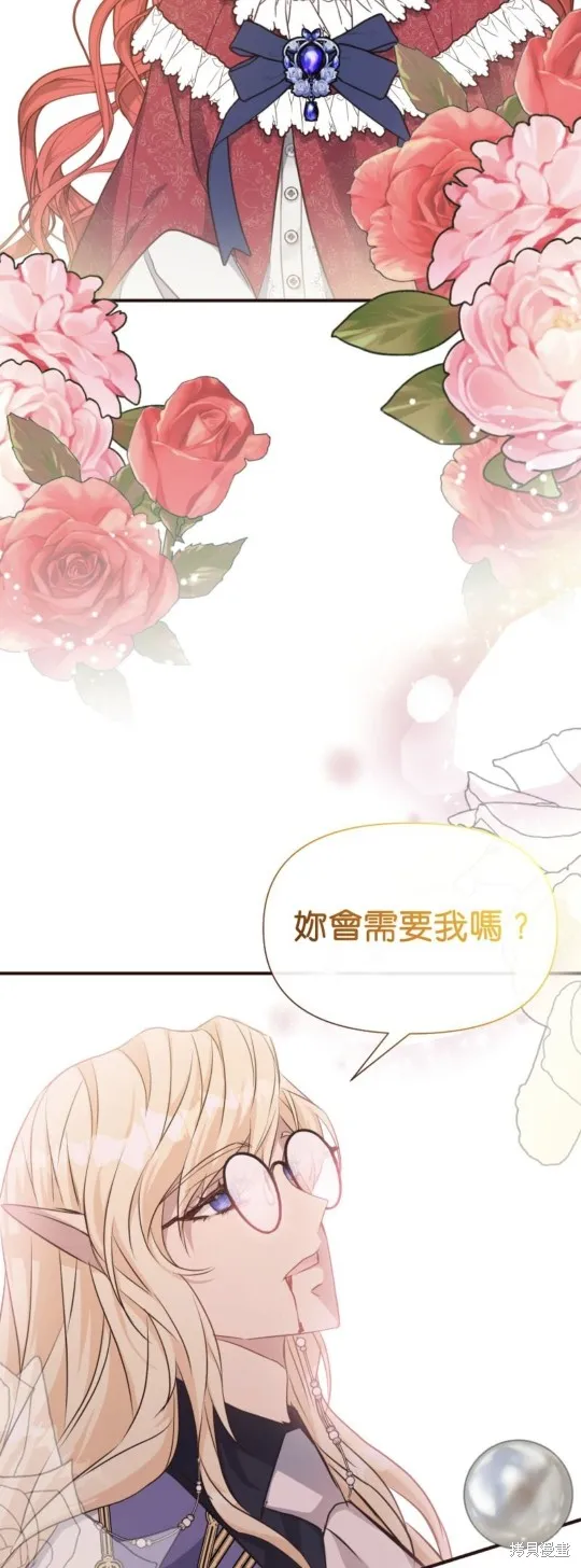 请停止对恶女的眷恋,第69话,第14张