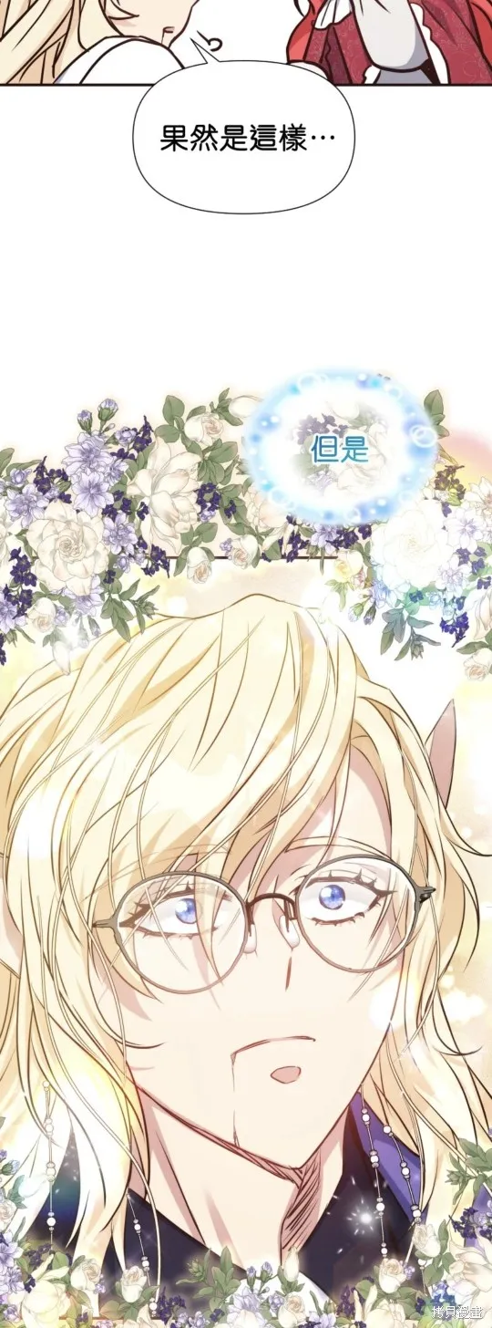 请停止对恶女的眷恋,第69话,第18张