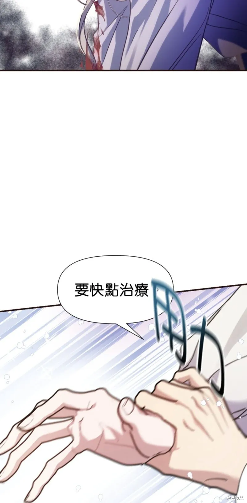 请停止对恶女的眷恋,第69话,第2张