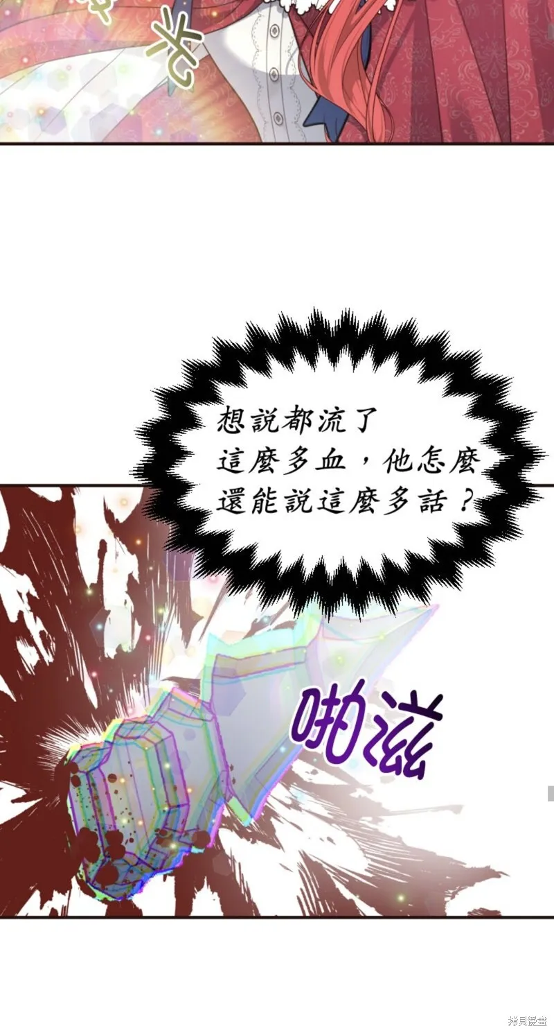 请停止对恶女的眷恋,第69话,第22张