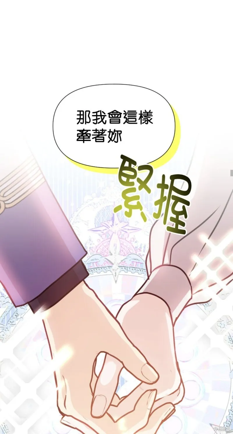 请停止对恶女的眷恋,第69话,第26张