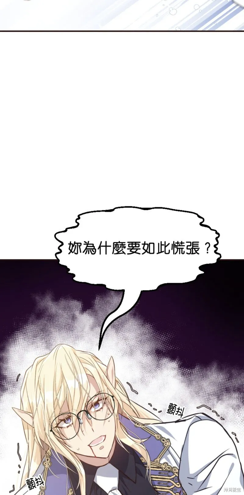 请停止对恶女的眷恋,第69话,第3张