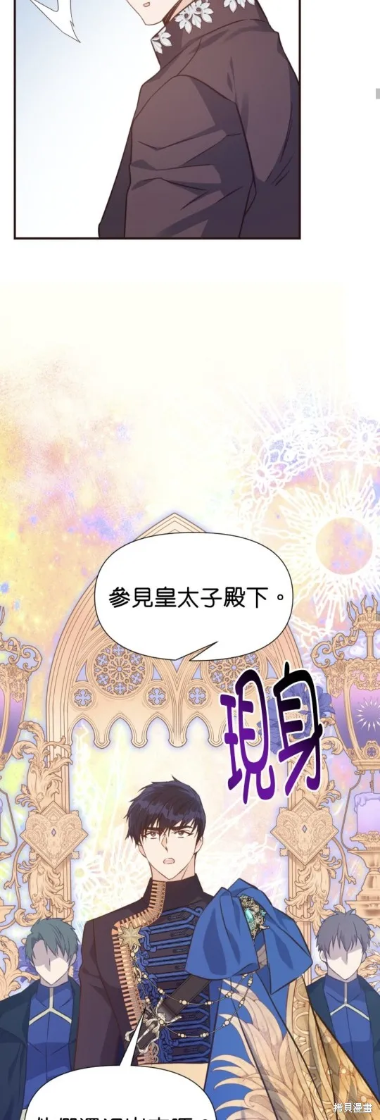 请停止对恶女的眷恋,第69话,第37张