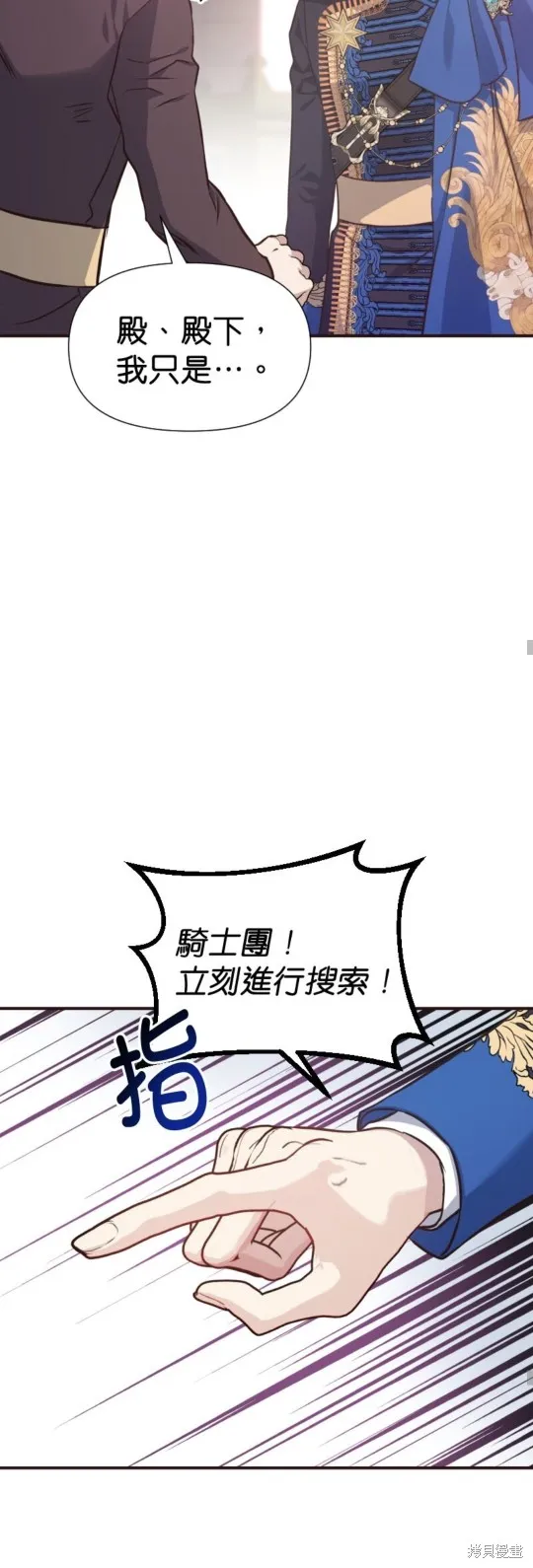 请停止对恶女的眷恋,第69话,第39张