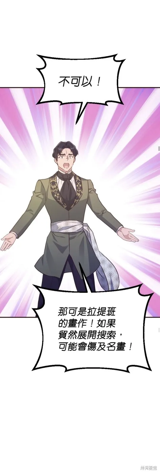 请停止对恶女的眷恋,第69话,第40张